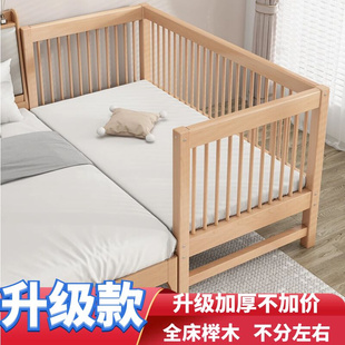 定制床边床拼接床儿童实木宝宝榉木加宽床延边小床男孩女孩婴儿床