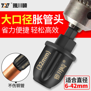新式 工具25mm38mm42 电动胀管器空调铜管扩口器扩管器涨管钻头安装