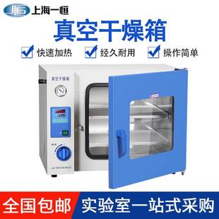 新款 上海一恒DZF 一恒实验室台式 烘箱真空干燥箱DZF 6020 6050