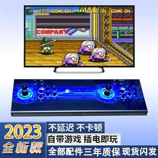 2023新款 双系统家用双人怀旧潘多拉月光宝盒游戏机摇杆街机连电视