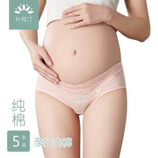 晚期内衣纯棉孕妇内裤 低腰初期孕早期孕中期孕产妇怀孕孕女