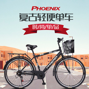 上海凤凰自行车26寸成人男式 复古城市骑行普通代步变速脚踏单车