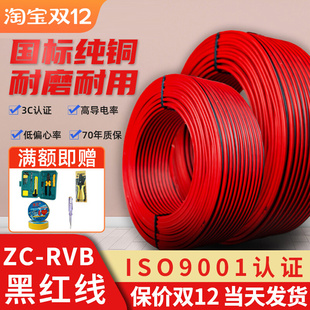 1.0 1.5LED电源线 家用纯铜红黑线平行线监控喇叭信号线RVB2芯0.5