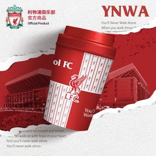 经典 队徽咖啡杯便携保温杯足球迷杯子 利物浦俱乐部官方商品