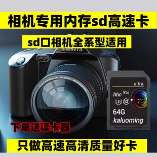 适用于佳能相机内存SD卡佳能相机储存卡尼康奥林巴斯相机内存sd卡