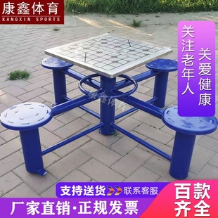 包邮 机 棋牌桌健身器材材路径公园材户外室外公共桌室外漫步桌户外