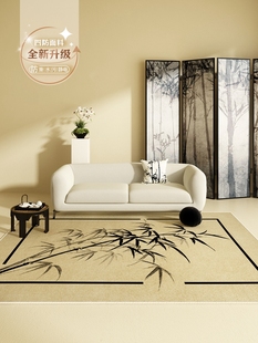 新中式 地毯客厅高级感茶几毯免洗可擦家用卧室床边毯高端沙发地垫