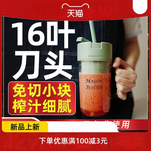 汁机16叶刀头便携式 榨汁杯迷你小型碎冰电动多功能榨果汁机