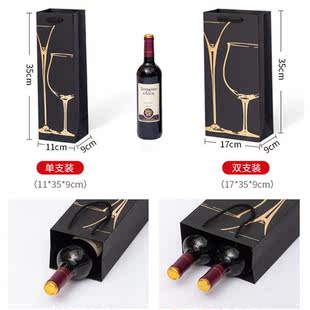 红酒包装 袋盒子定制单支双支葡萄酒纸盒礼品手提纸袋子2 支装 通用