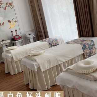 定制晋晋美容床罩四件套美容院白色日式 专用按摩床床套床单美容床