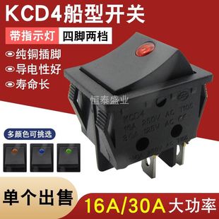 kd416a 电焊机专用猫眼开关船型电源按钮电暖桌翘板带灯按键开c