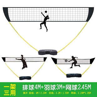 室内外排球网标准气排球比赛休闲娱乐球网便携式 训练排球网架
