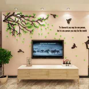 亚克力墙贴3d立体电视墙装 饰品客厅墙面贴纸沙发背景墙画自粘布置