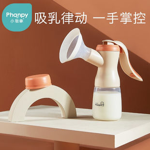 小雅象吸奶器手动吸力大无痛吸乳便携式 集奶器2档吸力可调节巴比