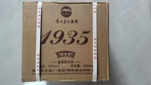 包邮 包破损 贵州1935红色圣地酱香型白酒500毫升X6瓶整箱发货