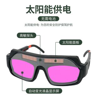 自变光电焊眼镜焊工专变色烧焊动弧接防护用991劳保护目镜紫外线