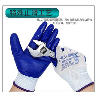 星宇手套N518丁腈劳保手套胶皮浸胶防水耐磨防滑薄款 工作防护手套