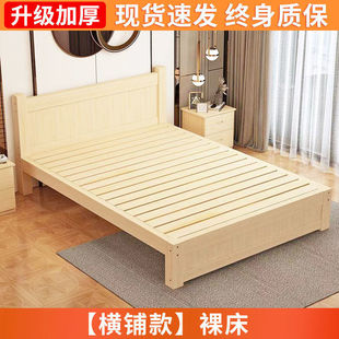 新款 木床便宜实木床1.5米现代简约双人1.8米1.2米经济型单人床1米