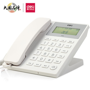 得力电话机多功能座机13560固定电话机商务办公家用45°倾角 白色