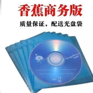 香蕉A级别DVD R10张刻录光盘47G16X 16速空白光盘 刻录光碟