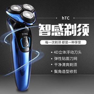 防水胡须刀智能全身水洗 电动刮胡刀充电式 HTC 628剃须刀男士