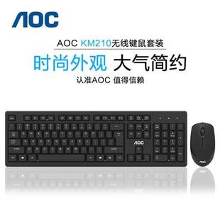 防水轻薄电脑游戏笔记本键鼠套装 AOC艾超KM210无线鼠标键盘套装