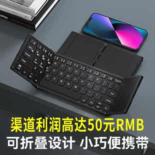 2024新款 BOW折叠无线蓝牙键盘带触摸板可连笔记本手机平板专用数