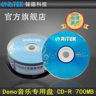 Demo音乐盘 Audio音乐盘 700M 空白光盘 水蓝音乐可打印CD