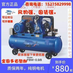 空压机上海 0.36 0.9 8空气压缩机冲气泵 0.6 大型工业