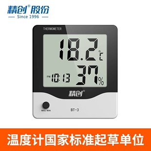01智能电子温湿度计高精度工业家用闹钟室内室外温度