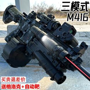 电动连发M416自动突击枪水晶玩具儿童男孩冲锋手自一体软弹专用枪