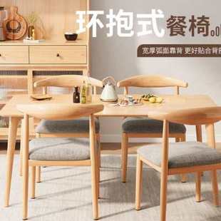 餐厅椅子餐桌牛角椅家用餐椅仿实木现代简约北欧休闲书桌靠背凳子