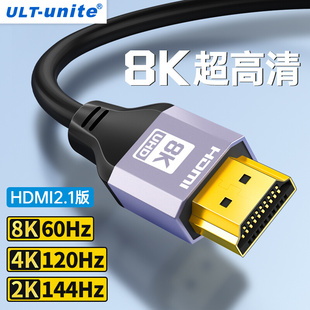 hdmi2.1版 8k高清连接线电脑显示器144hz转换器外接4k电视机投影仪