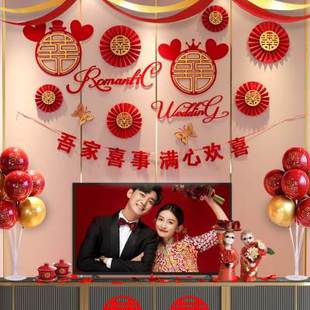 婚房拉花装 饰套装 中式 男方客厅电视墙布置结婚婚礼网红背景墙套餐