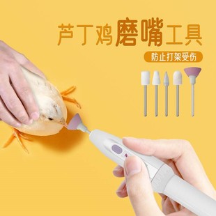 小鸡鹦鹉小鸟鸡鸭鹅鹌鹑设备修脚器电动打磨机嘴喙专用指修剪工具