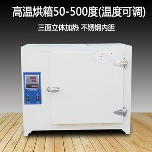 高温恒温干燥箱工业烘箱实验试验箱400度500度℃电焊条烤箱烘干箱