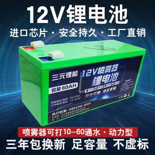 12v伏锂电池大容量高压电动农用喷雾器摆摊童车电瓶充电器蓄电池