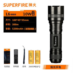 SupFire L6强光手电筒超亮26650可充电家用户外LED远射超 神火