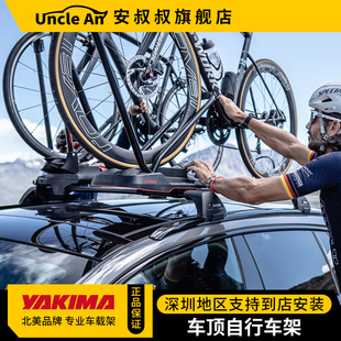 YAKIMA车顶自行车架前轮固定行李架汽车轿车载山地公路单车架通用