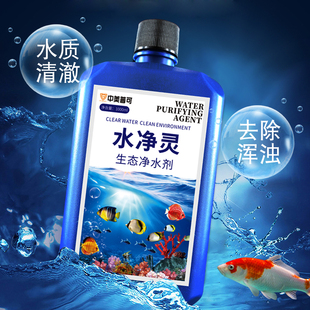 鱼缸专用净水剂一滴清硝化细菌净水剂养鱼用水立清净化水质稳定剂