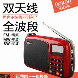 Rolton乐廷 T301乐廷全波段收音机老年插卡音箱唱戏机音乐播放器