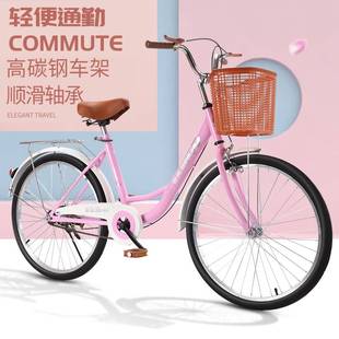 自行车女式 成人轻便代步24寸女士通勤车学生城市上班淑女大人单车