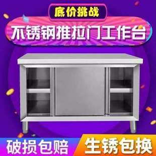 新304不锈钢拉门工作台操作台厨房专用桌子打荷切菜桌商用可定品