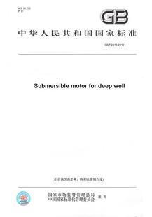 纸版 图书 T2818 2014Submersiblemotorfordeepwell