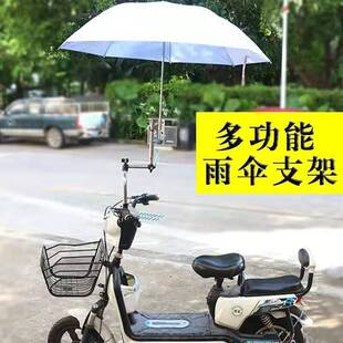 电动车伞架固定器不锈钢自行车单车电瓶车遮阳撑雨伞支架婴儿推车