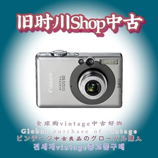 Canon佳能IXUS50复古CCD卡片数码 相机人像胶片感旅行日常 二手正品