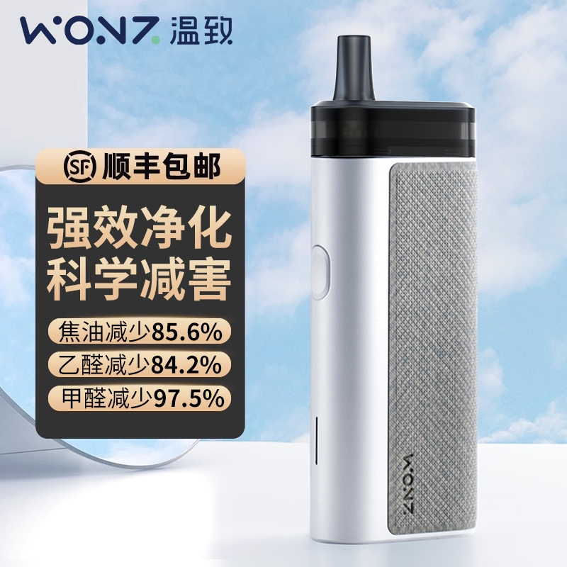WONZ温致滤焦器L1不掉灰神器循环焦油过滤器香烟过滤烟嘴烤烟伴侣