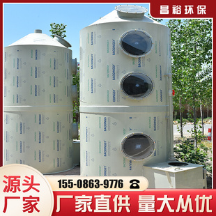 PP喷淋塔废气处理设备厂家可定制碳钢不锈钢除尘酸雾环保型净化塔