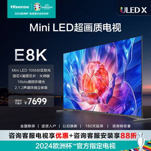 Hisense 海信 Mini 75英寸ULED LED超画质1056分区电视85 75E8K