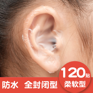 婴儿儿童护耳贴宝宝神器中耳炎耳罩防进水耳套耳贴洗澡防水耳朵